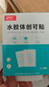 振德（ZHENDE）水膠體貼圓形痘痘傷口貼創(chuàng)口貼痘印隱貼創(chuàng)可貼(日夜組合裝)36顆 日用24顆+夜用12顆 （1盒） 曬單實(shí)拍圖