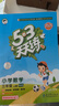 【2025秋新版】53天天練一二三年級四五六年級上冊2025秋語(yǔ)文數學(xué)英語(yǔ)人教北師版外研教材同步隨堂練習冊曲一線(xiàn)5.3同步訓練人教版五三天天練5+3 二年級上冊-2025秋 語(yǔ)文 人教版 曬單實(shí)拍圖