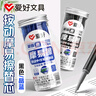 愛(ài)好（AIHAO）摩易擦按動(dòng)筆芯ST尖0.5mm可擦中性筆替換芯熱敏擦可擦筆芯晶藍色30支 DZ2200 曬單實(shí)拍圖