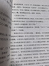 窗邊的小豆豆 曹文軒推薦 啟發(fā)想象力 訓練讀寫(xiě)思辨 培育人文素養 兒童文學(xué)校園成長(cháng)小說(shuō) 小學(xué)生課外閱讀 7-14歲 愛(ài)心樹(shù)童書(shū) 自主閱讀假期讀物 曬單實(shí)拍圖