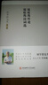 劉學鍇文集 第八卷-溫庭筠傳論 溫庭筠詩詞選 曬單實拍圖