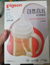 貝親（Pigeon）自然離乳 PPSU重力球吸管雙把手奶瓶 240mL  6月+ AA252 曬單實(shí)拍圖
