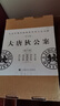 大唐狄公案 第一二三輯裸脊線(xiàn)裝版全套15冊 高羅佩作品 上海譯文出版社 神探狄仁杰斷案集 周一圍、王麗坤主演同名電視劇原著(zhù)小說(shuō) 第一二三輯裸脊線(xiàn)裝版盒裝全集15冊 上海譯文出版社 曬單實(shí)拍圖