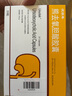 【原研進(jìn)口】優(yōu)思弗 熊去氧膽酸膠囊 0.25g*25粒/盒 曬單實(shí)拍圖