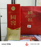 瀘州老窖 國窖1573 濃香型白酒 38度 500ml 經(jīng)典裝單瓶 低度自飲 婚宴送禮 曬單實(shí)拍圖