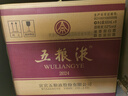 五糧液 普五八代 2022-25年 濃香型白酒 52度 500ml*6 原箱 年份隨機(jī) 曬單實(shí)拍圖