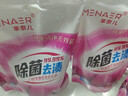 除菌香氛洗衣液持久留香深層潔凈去漬柔順護(hù)衣護(hù)色無色素?zé)o熒光 300g*2袋【實(shí)惠裝】 曬單實(shí)拍圖