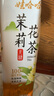 娃哈哈無糖茶茉莉花茶青柑普洱茶大紅袍正山小種500ml*15瓶整箱 茉莉花茶500ml*15瓶 曬單實拍圖