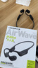 蘭士頓AirWave Pro藍(lán)牙耳機無線骨傳導(dǎo)概念 運動跑步無線不入耳騎行 適用于蘋果華為小米手機 競速黑 曬單實拍圖