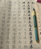 檀燁軒上林賦臨摹長(cháng)卷字帖全篇五米楷書(shū)卷軸套裝送男女朋友毛筆字帖禮盒裝七夕情人節禮物上林圖款楷書(shū) 曬單實(shí)拍圖