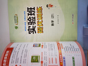 2025秋 實(shí)驗(yàn)班提優(yōu)訓(xùn)練 二年級上冊 數(shù)學(xué)人教版 強(qiáng)化拔高教材同步練習(xí)冊 曬單實(shí)拍圖