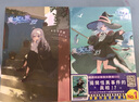 現(xiàn)貨 輕小說 魔女之旅 23 限定版 白石定規(guī) 青文 臺版輕小說 進(jìn)口原版書 【拓特原版】 曬單實拍圖