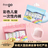 Freego5條兒童彩色純棉平角一次性內(nèi)褲EO滅菌免洗日拋旅游出行男童L碼 曬單實(shí)拍圖