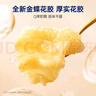 官棧 養膚金蝶膠皇花膠粥羹 花膠孕產(chǎn)婦月子營(yíng)養滋補品 代餐輕食送禮 輕食禮盒裝-2口味220g*8碗 曬單實(shí)拍圖