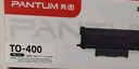奔圖TO-400原裝粉盒適用p3010dw p3300dn p7200fd m6700dwm7100硒鼓 TO-400原裝粉盒【1500頁(yè)】 標準版 曬單實(shí)拍圖