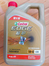 嘉實(shí)多（Castrol）極護智E版 全合成機油 潤滑油 5W-40 SP A3/B4 4L 汽車(chē)保養 曬單實(shí)拍圖