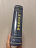 廣州話(huà)正音字典（修訂版） 普通話(huà)對照版 廣東省粵語(yǔ)學(xué)習字典工具書(shū) 南國書(shū)香節 曬單實(shí)拍圖