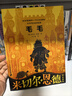 米切爾·恩德作品典藏(共6冊(cè)）十三海盜/永遠(yuǎn)講不完的故事/毛毛 課外閱讀 閱讀 課外書(shū)   曬單實(shí)拍圖