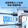 綠聯(lián)USB3.0數據線(xiàn)Type-C充電線(xiàn)USB-C適用移動(dòng)硬盤(pán)傳輸U盤(pán)蘋(píng)果17/16/15華為手機平板筆記本電腦車(chē)載2米 曬單實(shí)拍圖
