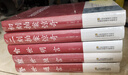 5冊   三言?xún)膳南盗杏魇烂餮跃劳ㄑ孕咽篮阊猿蹩膛陌阁@奇二刻拍案驚奇三言二拍小說(shuō)書(shū)白話(huà)文版 曬單實(shí)拍圖
