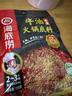 海底撈火鍋底料 濃香牛油火鍋底料150g 2~3人份麻辣味火鍋底料 曬單實(shí)拍圖