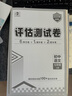 開(kāi)學(xué)季789天天練初中語(yǔ)文七年級上冊RJ人教2025秋全國版初一必刷同步練習提優(yōu)53天天練初中53科學(xué)備考開(kāi)學(xué)必備 曬單實(shí)拍圖
