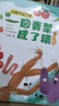 四季書(shū)香 二年級 可樂(lè )的二年級肚里有個(gè)孫悟空 川少 笨狼的故事笨狼的減肥計劃 笨狼的故事笨狼去月球 一園青菜成了精小蝸牛記性差 2025秋季四季書(shū)香二年級4本套裝 曬單實(shí)拍圖