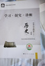 2025秋 北京西城學(xué)習探究診斷 高一高二上下冊 語(yǔ)文數學(xué)英語(yǔ)物理化學(xué)政治歷史地理生物 必修 選擇性必修第一二三冊 必修1234上下 學(xué)探診第16版 高一上冊  歷史必修·中外歷史綱要上【16版】 曬單實(shí)拍圖