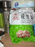 【凈重一斤】五香花生米山東特產(chǎn)大花生下酒菜零食咸香酥脆飽滿 五香/蒜香花生米各一斤(凈重二斤 曬單實(shí)拍圖