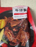 大希地腌制 調(diào)味牛仔骨 帶骨牛小排  牛肉 牛肋骨燒烤食材冷凍 400g 曬單實拍圖