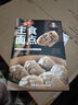 家常主食面點(diǎn) 家常主食面食類(lèi)手工面點(diǎn)菜譜書(shū)籍易學(xué)易做 曬單實(shí)拍圖