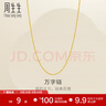 周生生 黃金耳釘 Let'sPlay貝母星星足金耳飾單邊92510E定價(jià) 曬單實(shí)拍圖