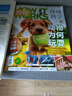 萬(wàn)物雜志2025年全年訂閱共12期 環(huán)球科學(xué)青少年版 How it works中文版 中小學(xué)生自然科學(xué)科普期刊雜志 【跨年訂閱】2025年8月起訂 曬單實(shí)拍圖