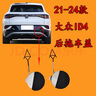 麗田適配大眾ID4后拖車(chē)蓋后保險杠后護杠拖車(chē)鉤牽引繩蓋板拖車(chē)孔蓋子 ID4后拖車(chē)蓋 曬單實(shí)拍圖