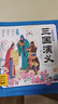三國(guó)演義幼兒美繪本 點(diǎn)讀版套裝全10冊(cè) 兒童繪本3-6歲幼小銜接彩繪大字注音版有聲讀物中國(guó)四大名著睡前故事書(shū)籍連環(huán)畫(huà)(支持老版小猴皮皮點(diǎn)讀筆買(mǎi)) 曬單實(shí)拍圖