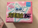 蘇菲完美貼合175mm20片 無(wú)香型棉柔加長(zhǎng)加寬護(hù)墊迷你日用衛(wèi)生巾 曬單實(shí)拍圖