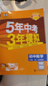 2026北京各區中考真題2025秋新版初中九年級中考真題模擬試題匯編初三北京市各區模擬及真題精選專(zhuān)用課標版2024復習資料必刷題試卷 數學(xué)（2026新版現貨） 曬單實(shí)拍圖
