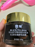 馥珮紅茶玫瑰酵母凍膜100g補(bǔ)水保濕熬夜急救免洗涂抹式面膜 曬單實(shí)拍圖