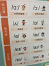 易蓓小學(xué)英語(yǔ)趣味擬音學(xué)音標有聲掛圖48個(gè)國際音標表字母拼讀啟蒙墻貼英語(yǔ)音標學(xué)習神器音標入門(mén)教材音標能手 趣味擬音學(xué)音標 曬單實(shí)拍圖