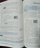 初中教材全解 九年級上 初三語文 2025秋 薛金星 同步課本 教材解讀 掃碼課堂 曬單實拍圖