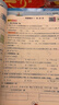 2025秋 實(shí)驗(yàn)班提優(yōu)訓(xùn)練暑假銜接版 三升四年級(jí) 數(shù)學(xué)人教版 暑假作業(yè)復(fù)習(xí)鞏固新課預(yù)習(xí) 曬單實(shí)拍圖