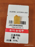 行金銀中黃金上上簽吊墜999足金無事牌素金工藝掛墜節(jié)日禮物新款送老婆 上上簽吊墜 克重多退少補 約1克 曬單實拍圖