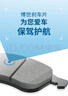 博世（BOSCH）原裝升級含陶瓷配方汽車(chē)剎車(chē)片 前片+后片套裝【前后四個(gè)輪】 三菱歐藍德 勁炫 翼神 奕歌 風(fēng)迪思 藍瑟 戈藍 曬單實(shí)拍圖