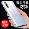 京豪 適用VIVO Y70s手機殼防摔氣囊Y70t手機套全包鏡頭Y51S透明硅膠殼簡(jiǎn)約個(gè)性后蓋保護殼 VIVO Y70S/Y70T/Y51S通用氣囊軟殼 曬單實(shí)拍圖