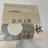 嘉粽 中秋月餅8餅8味 560g廣式+流心口味 觀(guān)秋月錦節日 源頭直發(fā) 曬單實(shí)拍圖