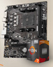 AMD銳龍R7 5700G+微星 A520M-A PRO主板 CPU板U套裝 曬單實(shí)拍圖