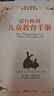蒙臺梭利早教經(jīng)典原著(zhù)（套裝共五冊） 曬單實(shí)拍圖