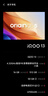 vivo iQOO13 國家補貼 驍龍8至尊版 自研電競芯片Q2 2K Q10珠峰屏 6150mAh藍(lán)海電池  電競旗艦手機 賽道版 16GB 512GB 官方標(biāo)配 曬單實拍圖