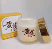 儒意（RUYI）黃芪霜80g老國貨去黃提亮緊致抗皺舒緩補水保濕面霜男女士護膚品 曬單實(shí)拍圖