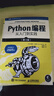 python編程從入門(mén)到實(shí)踐第三版 Python編程 從入門(mén)到實(shí)踐 第3版 第三版 版 第三版 版 標準  版 標準 曬單實(shí)拍圖